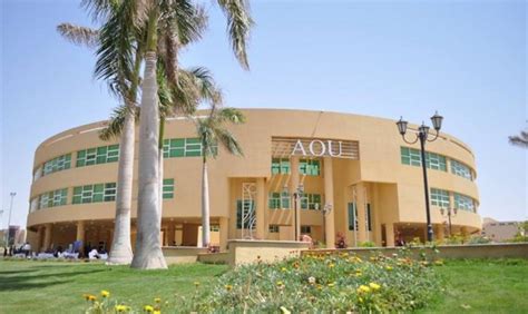 الجامعة العربية المفتوحة Arab Open University Aou بوابة اهل الشروق