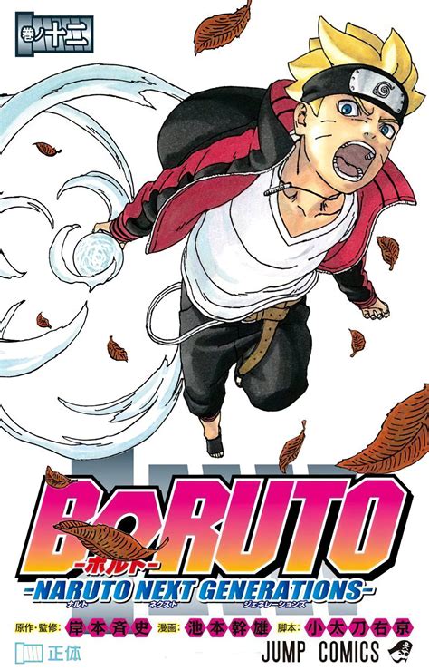 El Manga Boruto Naruto Next Generations Revela La Portada De Su Volumen 12 — Noticiasotaku
