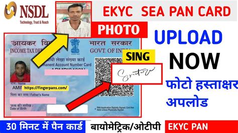 Nsdl Photo Singnature Upload Ekyc Pan Biometric Pan Card Finger Pan Se