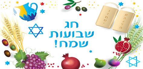 קינוח הרגע האחרון של שבועות. שבועות בספרות - פורטל עובדי הוראה | מרחב פדגוגי