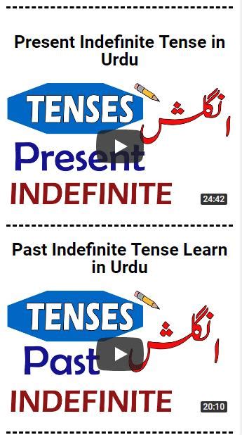 Learn English Tenses In Urdu Learn English Tenses Apk للاندرويد تنزيل