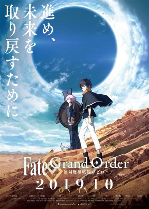 Fate Grand Order Final Singularity Grand Temple Of Time Solomon Filme Anime Tem V Deo Now