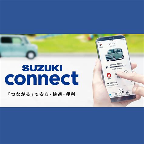 suzuki connect スズキコネクト店【姫路市 新車 車検 修理 板金 取付 コーティングお任せください】 中央自動車工業株式会社