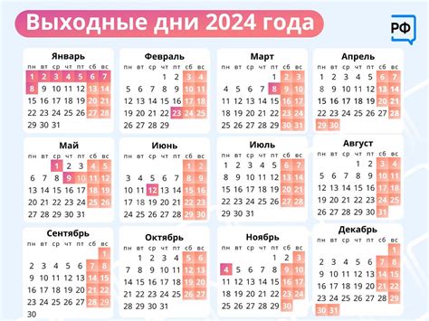 Представлен производственный календарь на 2024 год — gpvn ru