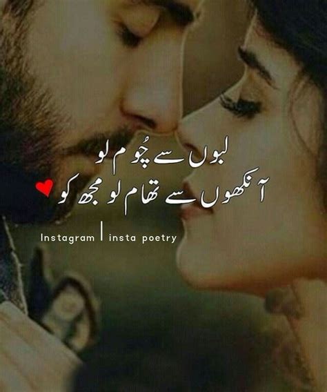 Pin By Mrs Faisal On Only 4 You Love Poetry Urdu Love Romantic