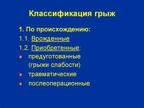 Грыжи живота диета