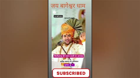 Mere Bhagwan Aaye Hai 🙏🙏 ️ ️ Bageshwardhamsarkar Shorts Viral Youtube