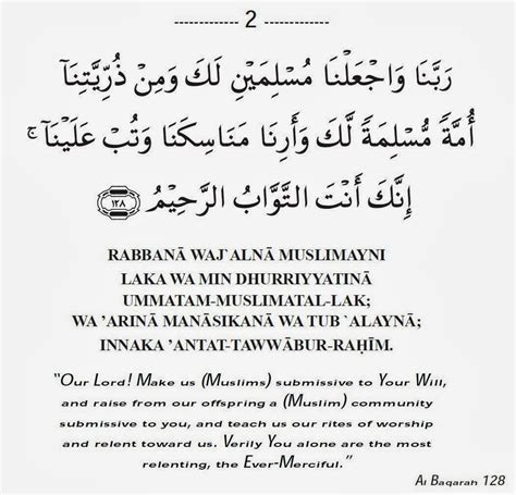 Wisdom 40 Rabbana Duas In The Quran
