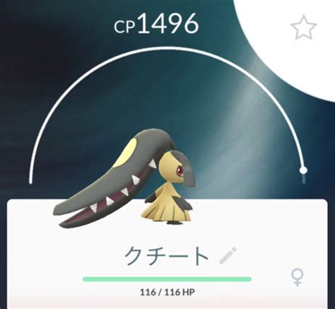 Download クチート のおすすめ技や弱点 対策 ポケモンgo Images For Free