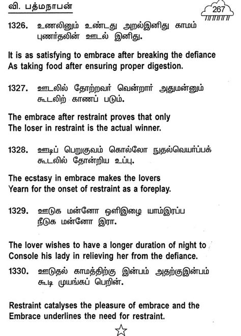 Thirukkural With English Explanation Tamil Exotic India Art