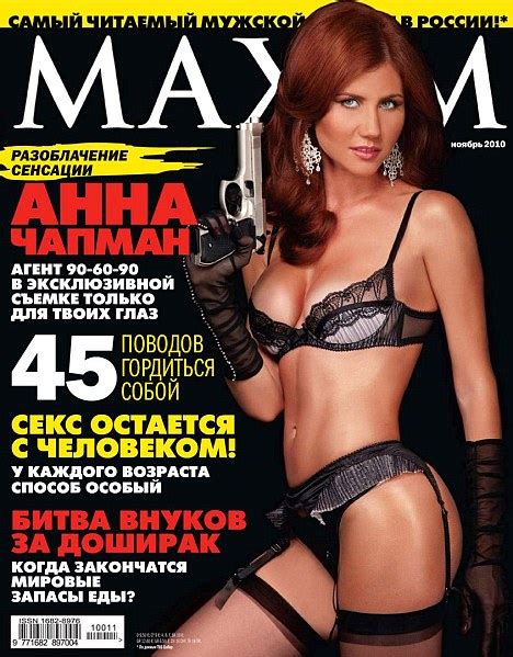 Russian Spy Anna Chapman Poses In Lingerie With Gun For Moscows Maxim