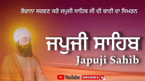 Japji Sahib Full Path Japji Sahib ਜਪੁਜੀ ਸਾਹਿਬ ਪਾਠ ਜਪੁਜੀ ਸਾਹਿਬ ਜੀ