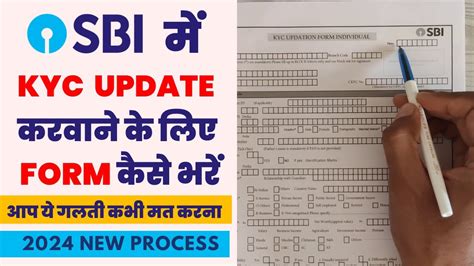 Sbi Kyc Form Kaise Bhare 2023 How To Fill Sbi Kyc Details Updation