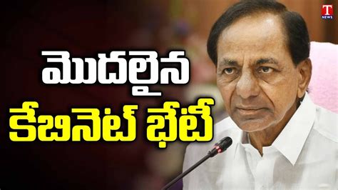 CM KCR Cabinet Meeting Begins In Pragathi Bhavan T News YouTube