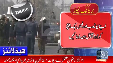 Urdu Breaking News Templet Demo Breaking News Urdu News Urdu