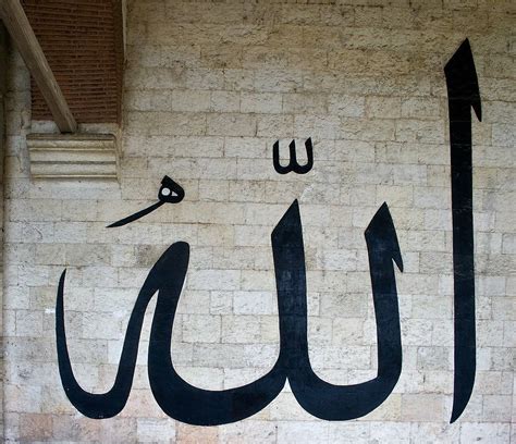 Pin By Khaled Bahnasawy On Art Of Allah God In Arabic Allah