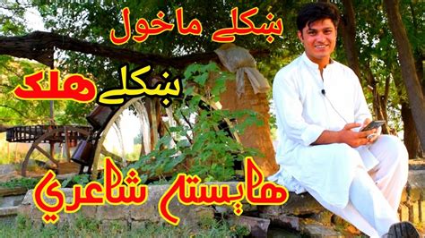 Pashto New Best Poetry New 2020 Classic Ghazal And Nazam Da Shayer Da