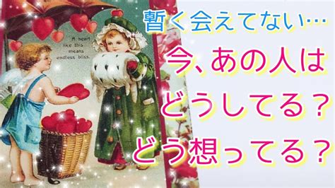 🧡暫く会えてない🧡今､あの人はどうしてる？私のことどう想ってる？🥺 今後の展開も視ています🕵‍♀ Youtube