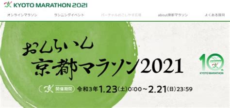 Последние твиты от イナズマロック フェス 2021 (@irf_official). 「京都マラソン」2021年はオンラインでの開催が決定 ...