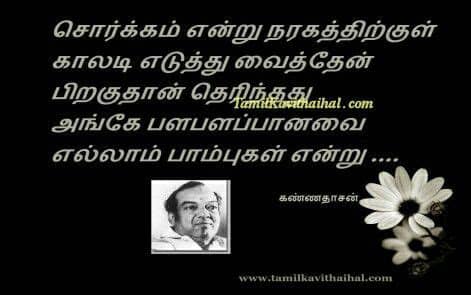 Download whatsapp plus latest version file from this site. kannadhasan quotes tamil thathuvam kavithai valkai sorkam ...