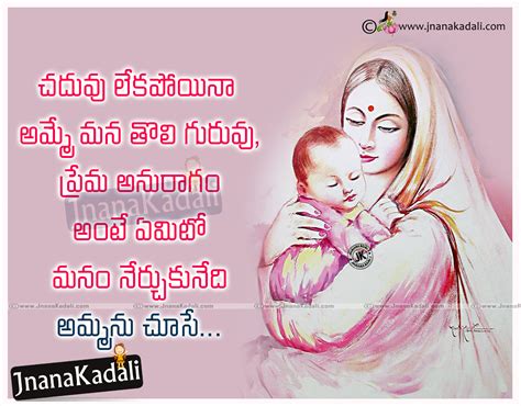 Happy birthday wishes in tamil tamil kavithai sms happy. Telugu Best Heart Touching Mother's Love Quotations with ...