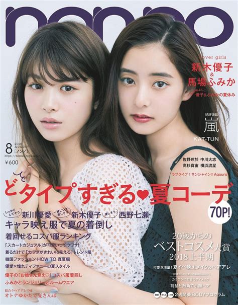 An anthology of 5 oneshots with happy. 新木優子＆馬場ふみか、初のペア表紙で密着 モテるのはどっち ...