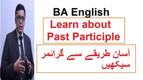 Ba English Grammar Learn Past Participle Lecture By Shahid Bhatti