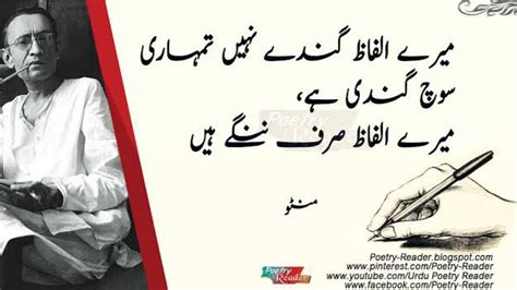 Poetry In Urdu Heart Touching Poetry Mery Alfaz Gandy Nhe Hai Tumhari