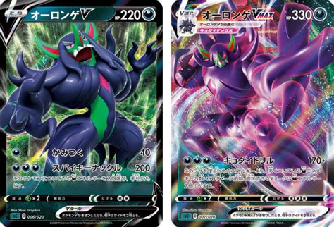 For instance, stadium cards affect the field of play, and item cards can. NEW Charizards?! - Charizard V & Charizard VMAX Pokemon Cards Confirmed