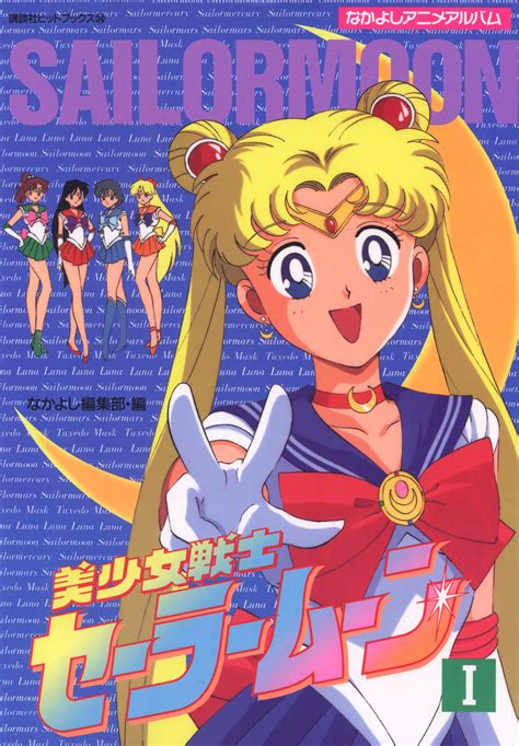 Bishoujo Senshi Sailor Moon Sailor Moon Photo 41524420 Fanpop Page 51