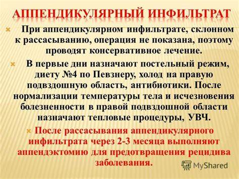 Диету 5б по певзнеру Презентация на тему: "Острый аппендицит - воспаление червеобраз- ного Презентация на тему: "Острый аппендицит - воспаление червеобраз- ного Диету 5б по певзнеру