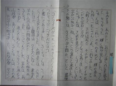 物語を書く 日本の教育は、これでよいのかな 楽天ブログ