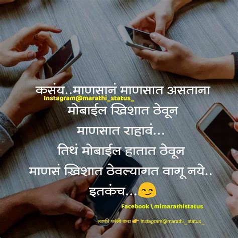 Marathi attitude status for whatsapp, instagram, facebook,sharechat etc. Motivational Marathi Status For Whatsapp In Marathi | 9