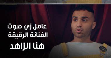 Upload, livestream, and create your own videos, all in hd. عدت سليمة المرة دى.. أحمد فهمى يعتذر لهنا الزاهد بعد ...