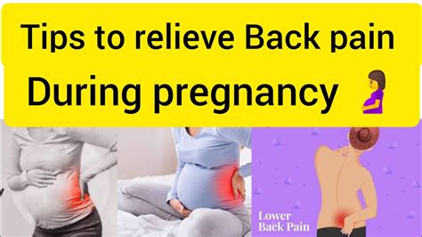 Tips To Relieve Back Pain During Pregnancy 🤰 How To Reduce ⬇️back Pain During Pregnancy