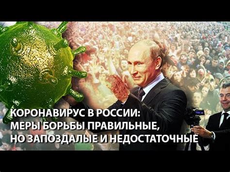 Вслед за москвой другие регионы россии начинают усиливать коронавирусные ограничения. Коронавирус в России: меры борьбы правильные, но ...