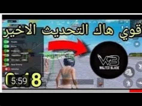 Check spelling or type a new query. ‫تهكير ببجي موبايل 0.18.0 سيزن 13 بدون روت بدون باند كاشف ...