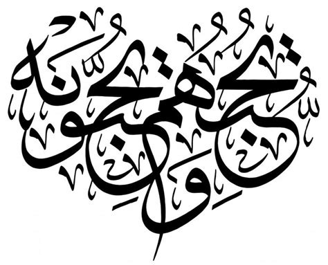 Kemudian cara menghilangkan garis tersebut adalah dengan blok bagian teks yang dihilangkan garis pinggirnya. Free Islamic Calligraphy | Al-Ma'idah 5, 54 | Seni ...