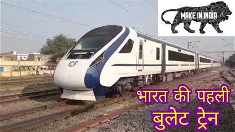 Indias First Bullet Train New Year T From Govt 2019 Youtube