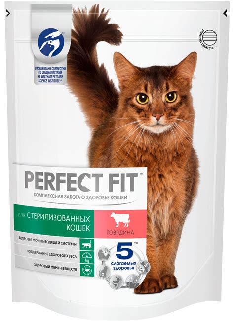 Сухой корм Perfect Fit Sterile для взрослых кастрированных котов и
