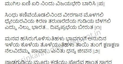 Kannada christian devotional audio worship songs mp3 free download listen online jesus kannada praise and worship spiritual gospel music hits, lyrics, audio cmportal.in is the best site that includes christian songs in all languages like telugu, tamil, english, hindi. Lyrics in Kannada: Dhavala Himada Giriya Mele Lyrics | Dhavala himada giriya mele song lyrics in ...