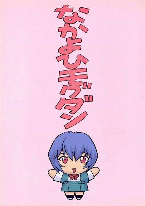 Amateur Ayanami Gakusei Hen Neon Genesis Evangelion Hentai Cum