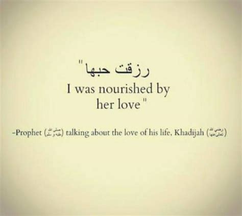 The Greatest Love Story The Prophet Muhammad Pbuh Khadijah R A