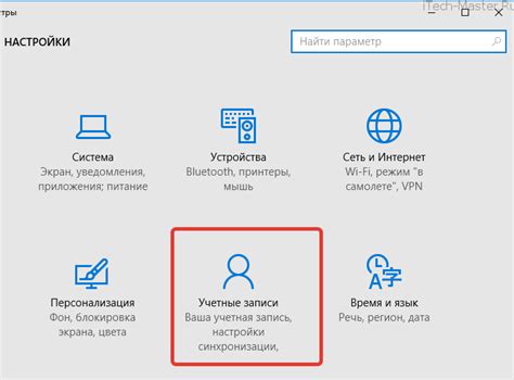 Как добавить учетную запись в Windows 10 — Блог компьютерного мастера
