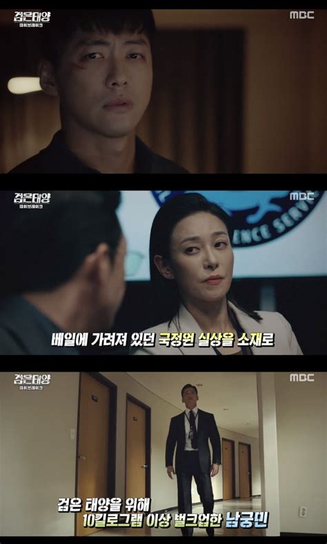 16일 오후 2시 mbc 창사 60주년 드라마 '검은 태양' 온라인 제작발표회가 진행됐다. '검은 태양:데이브레이크' 박하선 "오랜만에 기대되는 대작" 종합