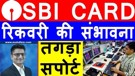 Maximum price paid for each share purchased ($$). SBI CARD SHARE PRICE TODAY | रिकवरी की संभावना | SBI CARD ...