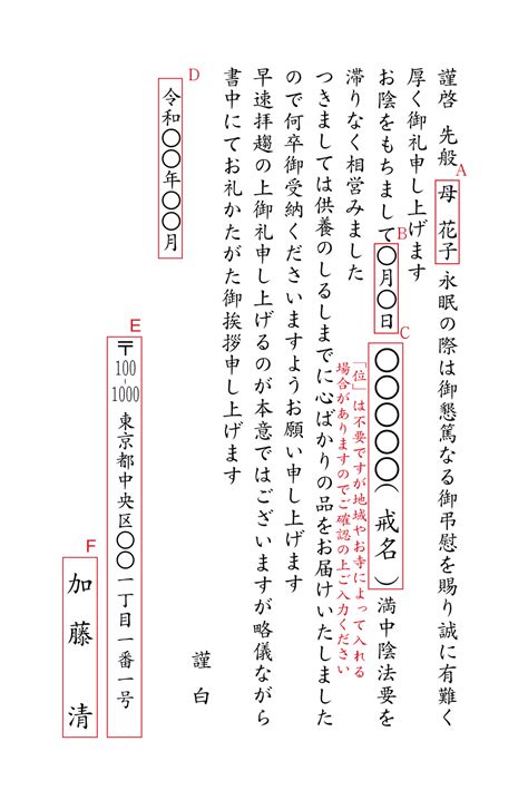 四十九日法要（七七日忌）のお礼状印刷｜【挨拶状印刷通販】1枚から注文（短納期 封入封緘 投函 宛名印刷 自由文）