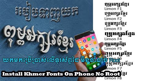 How To Install Limon Khmer Fonts Cqlasopa Vrogue