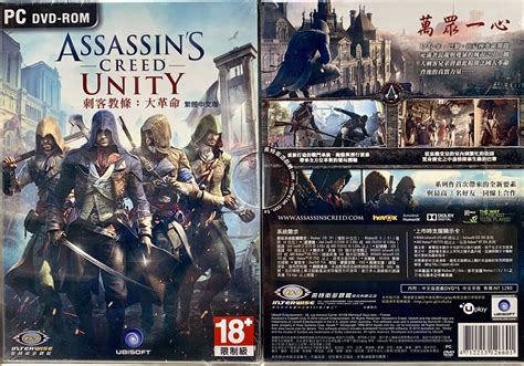 PC 刺客教條 大革命 繁體中文版 Assassin s Creed Unity ACU 中英文可自選 光華商場網路商城