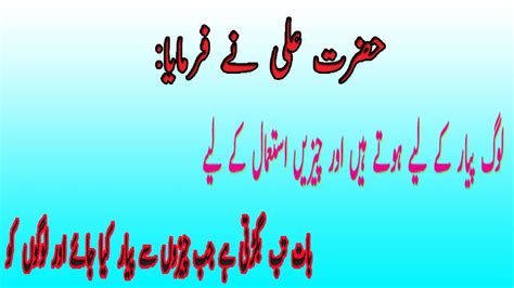 Hazrat Ali R A Ki Peyari Batein Qoutes Of Hazrat Ali Urdu Aqwal